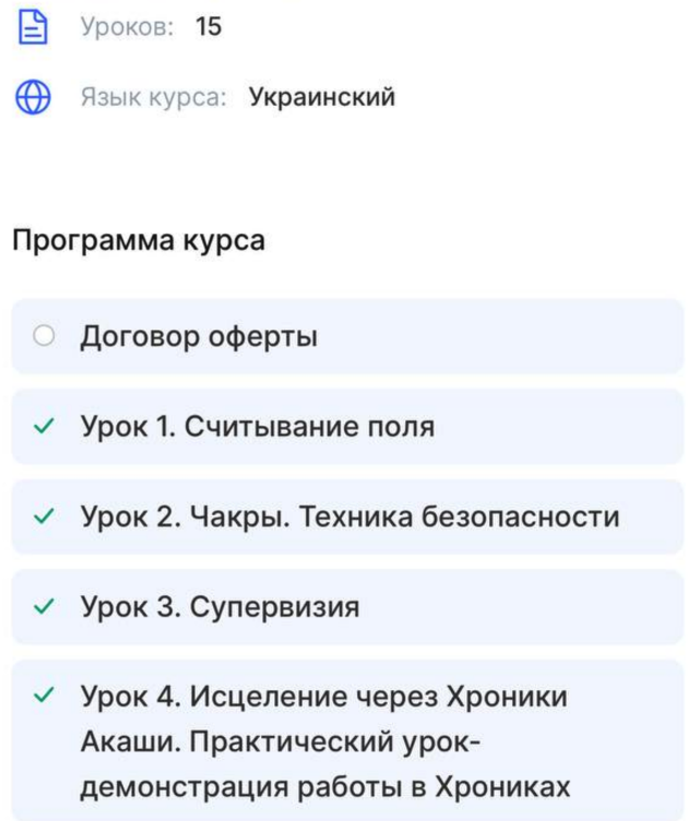 Кабинет онлайн-школы