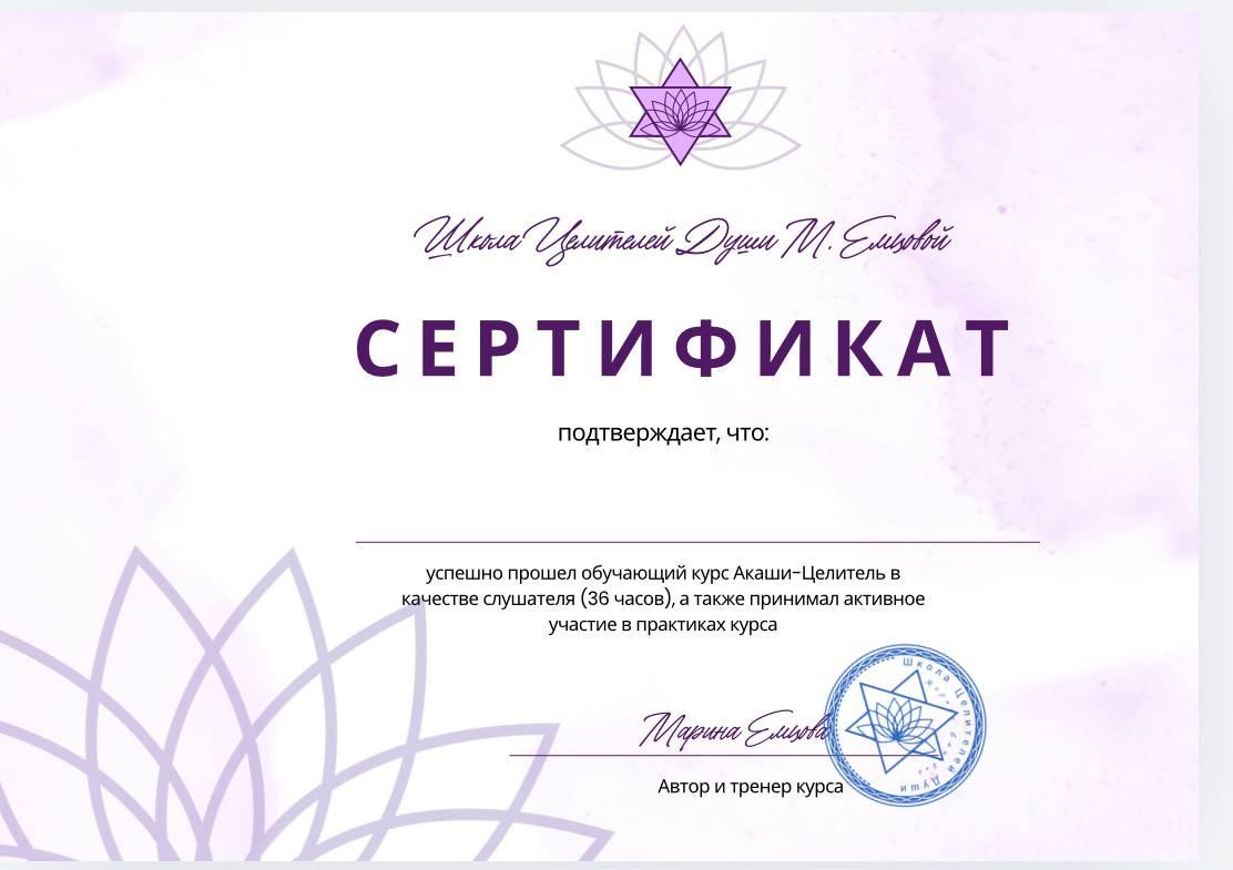 Сертификат об окончании обучения