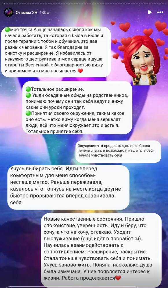 Отзыв ученика курса