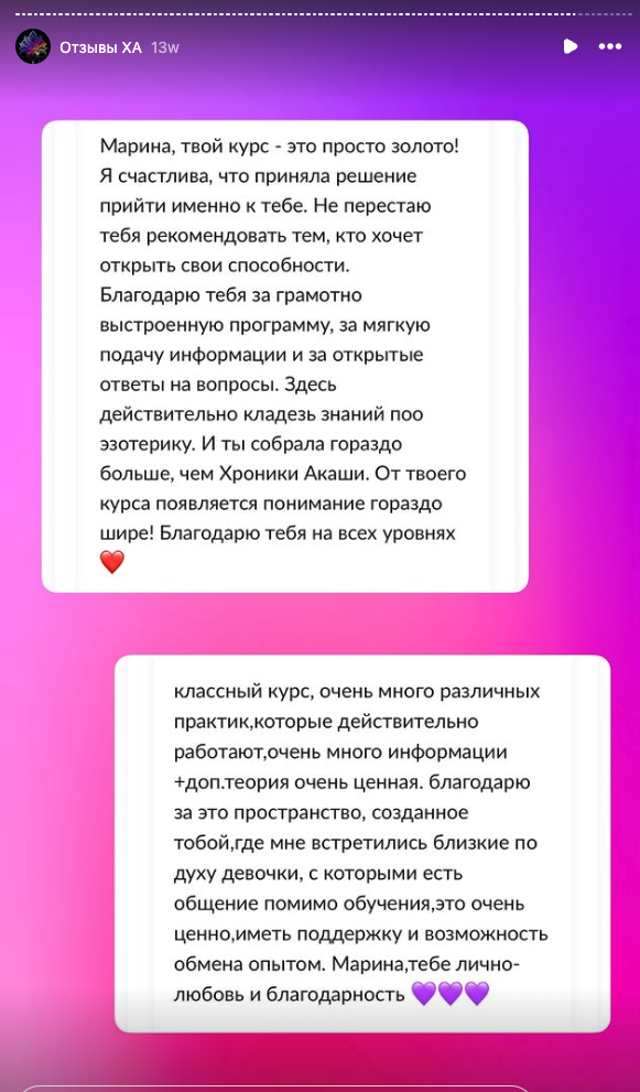 Отзыв ученика курса